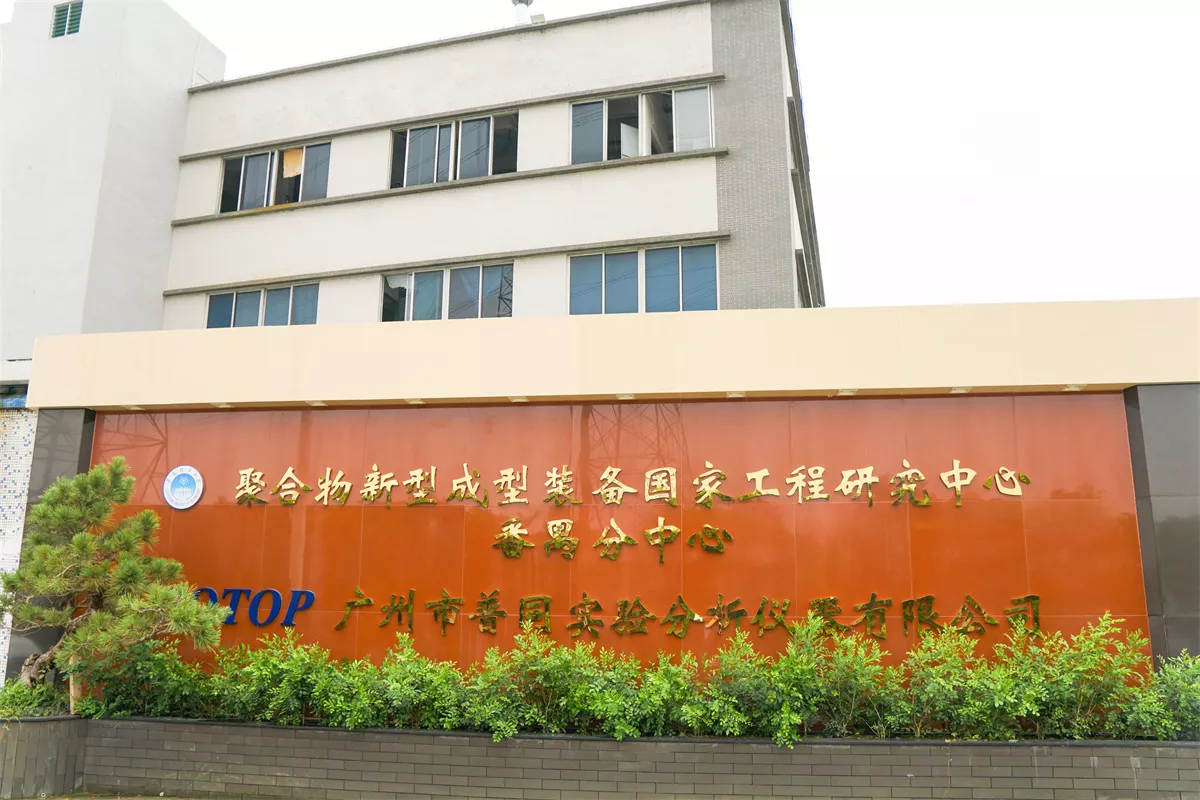 POTOP CO,. LTD  building view