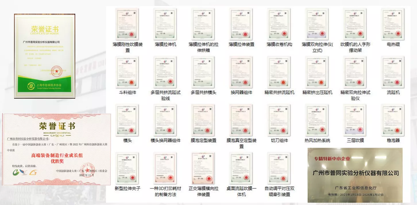 potop co,. ltd. machine patents